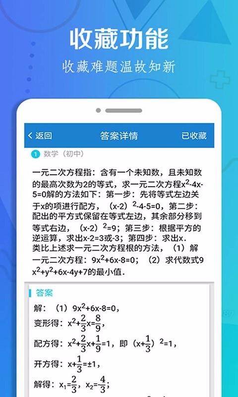 ҵ𰸴ȫֻapp-ҵ𰸴ȫ v1.2 ֻ