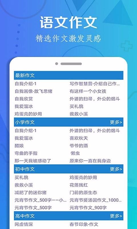 ҵ𰸴ȫֻapp-ҵ𰸴ȫ v1.2 ֻ