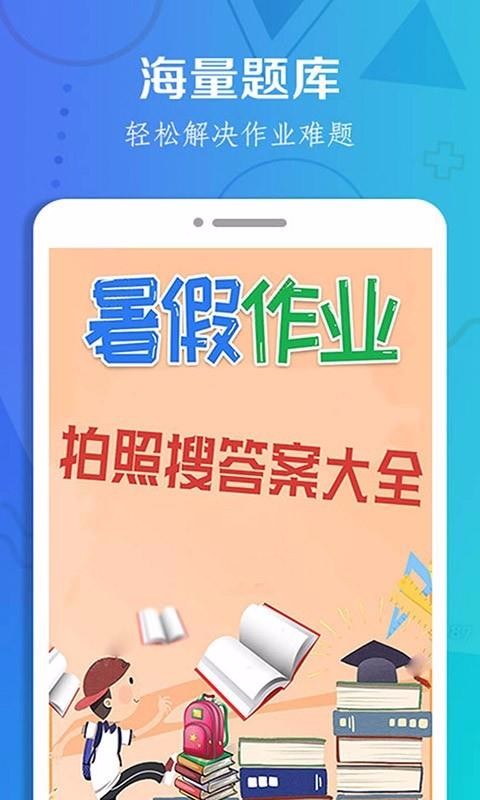 ҵ𰸴ȫֻapp-ҵ𰸴ȫ v1.2 ֻ