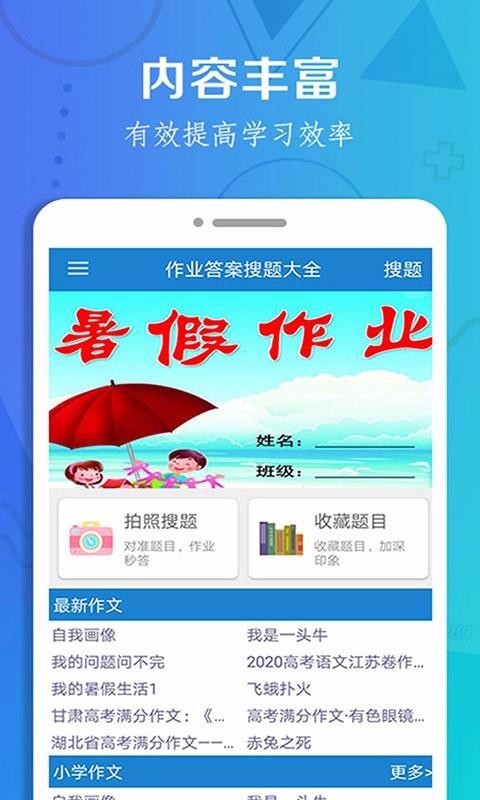 ҵ𰸴ȫֻapp-ҵ𰸴ȫ v1.2 ֻ