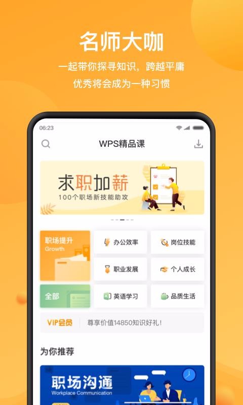WPSƷֻapp-WPSƷ v1.5.3 ֻ