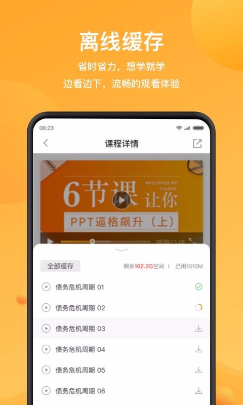 WPSƷֻapp-WPSƷ v1.5.3 ֻ