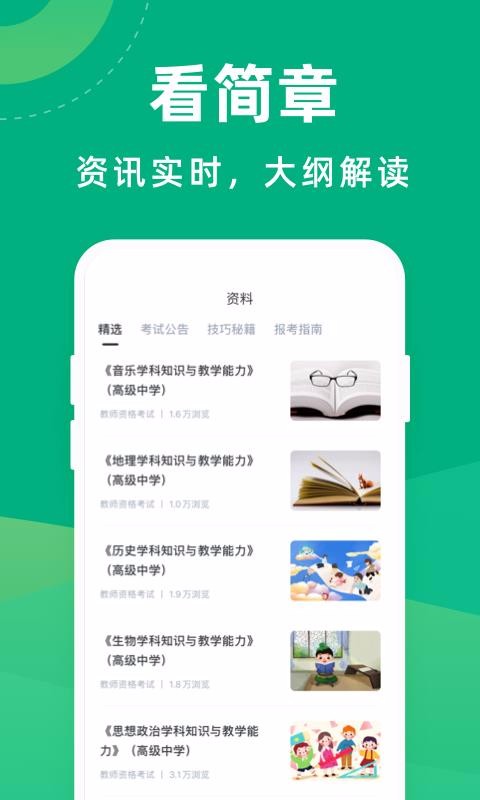 ʦʸֻ֤app-ʦʸ֤ v1.2.0 ׿