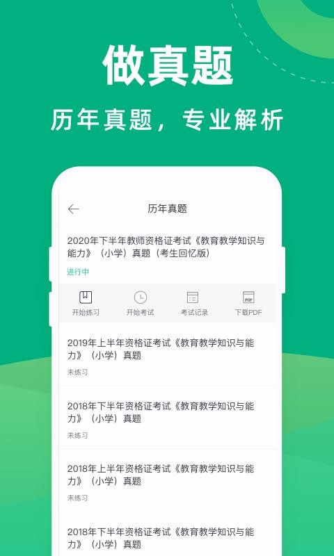 ʦʸֻ֤app-ʦʸ֤ v1.2.0 ׿