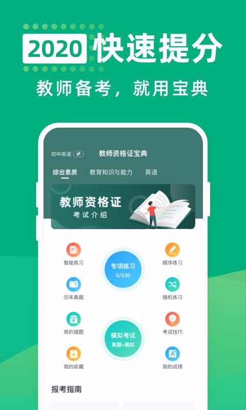 ʦʸֻ֤app-ʦʸ֤ v1.2.0 ׿