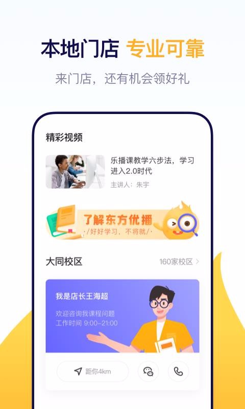 Ųֻapp-Ų v6.0.4 ׿