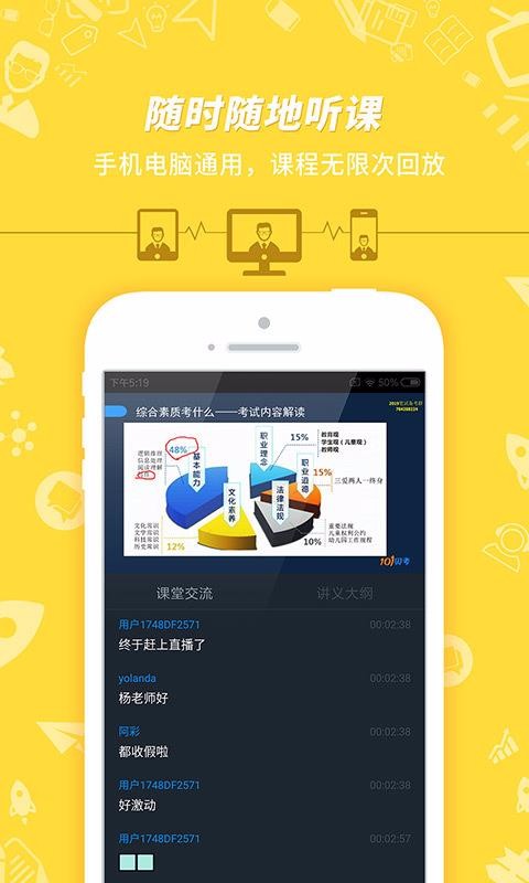 ʦʸֻ֤app-ʦʸ֤ v7.2.2.9 ׿
