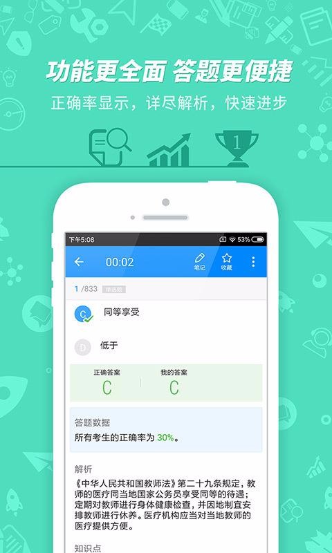 ʦʸֻ֤app-ʦʸ֤ v7.2.2.9 ׿