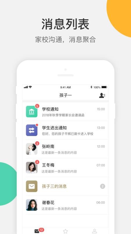 VSchoolҳֻapp-VSchoolҳ v2.2.20 ֻ