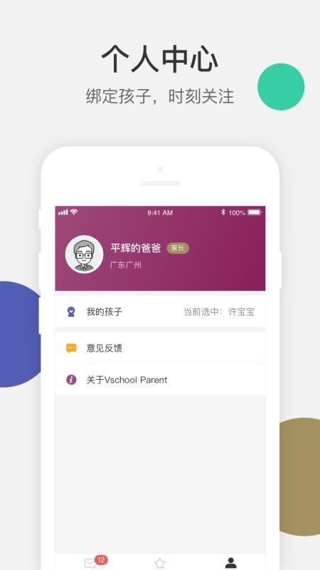 VSchoolҳֻapp-VSchoolҳ v2.2.20 ֻ