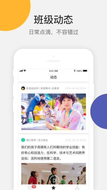 VSchoolҳֻapp-VSchoolҳ v2.2.20 ֻ