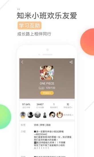 ֪ױֻapp-֪ױ v4.11.1 ֻ