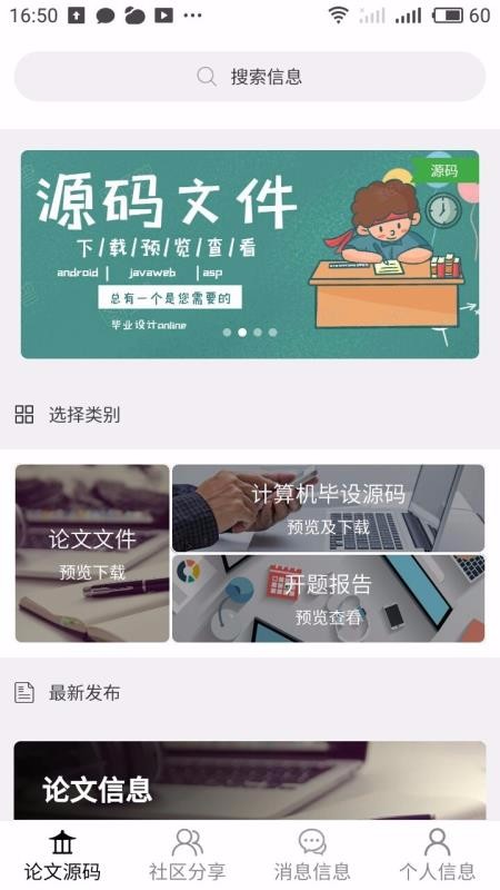 ҵֻapp-ҵ v2.1 ׿