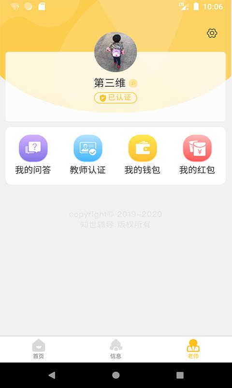 ֻ֪app-֪ v1.0.18 ׿