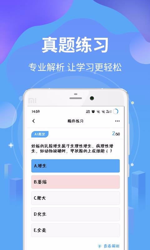 ִҵҽʸֻapp-ִҵҽʸ v2.0 ֻ