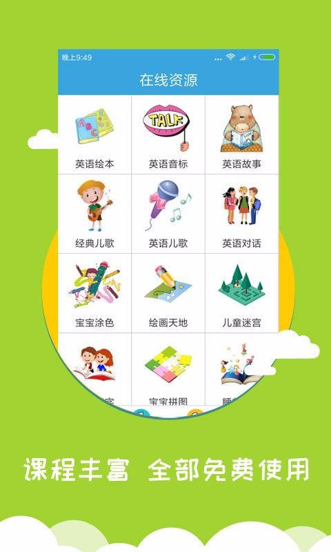 ѧӢֻapp-ѧӢ v2.1.4 ֻ