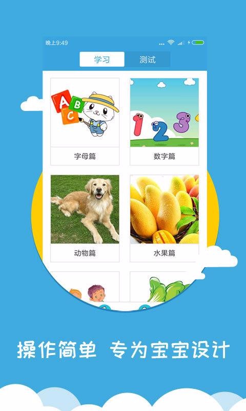 ѧӢֻapp-ѧӢ v2.1.4 ֻ