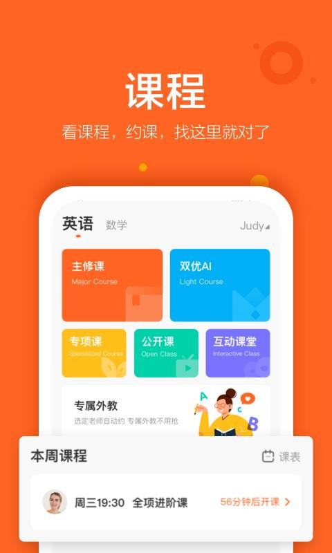 VIPKIDӢֻapp-VIPKIDӢ v3.13.0 ׿