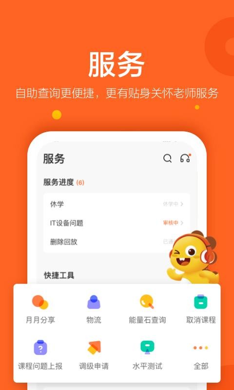 VIPKIDӢֻapp-VIPKIDӢ v3.13.0 ׿