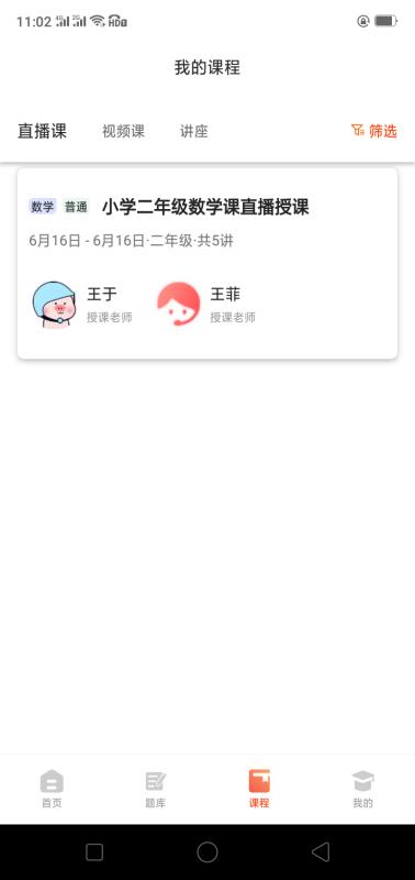 ѧУֻapp-ѧУ v1.1.1 ֻ