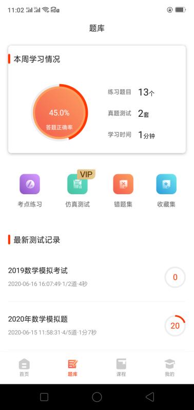 ѧУֻapp-ѧУ v1.1.1 ֻ