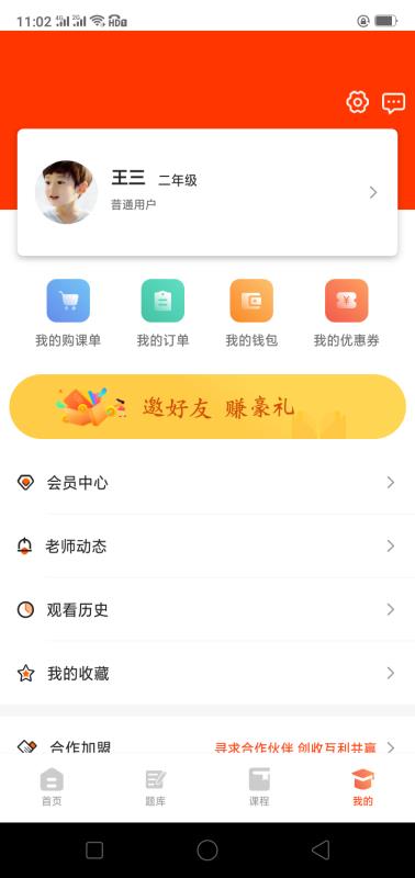 ѧУֻapp-ѧУ v1.1.1 ֻ