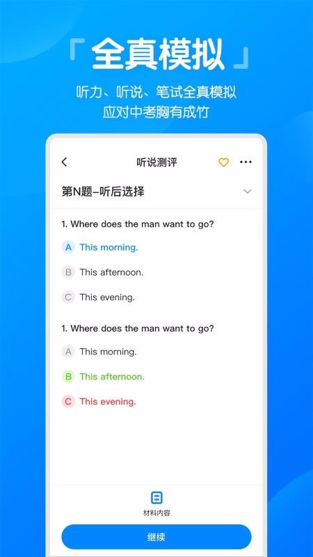 ߷˵°ֻapp-߷˵° v5.4.5 ֻ