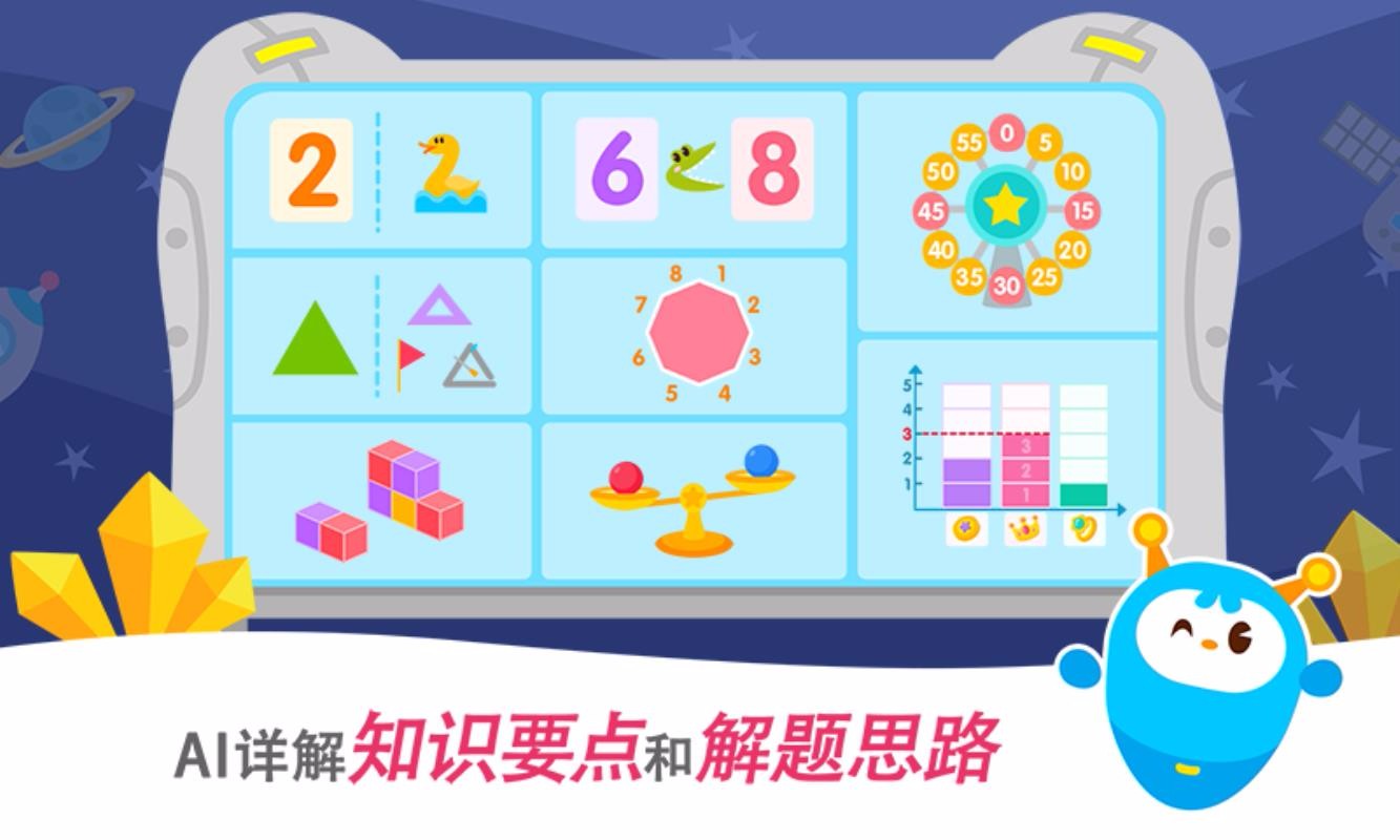 2Kidsѧֻapp-2Kidsѧ v3.0.0 ׿