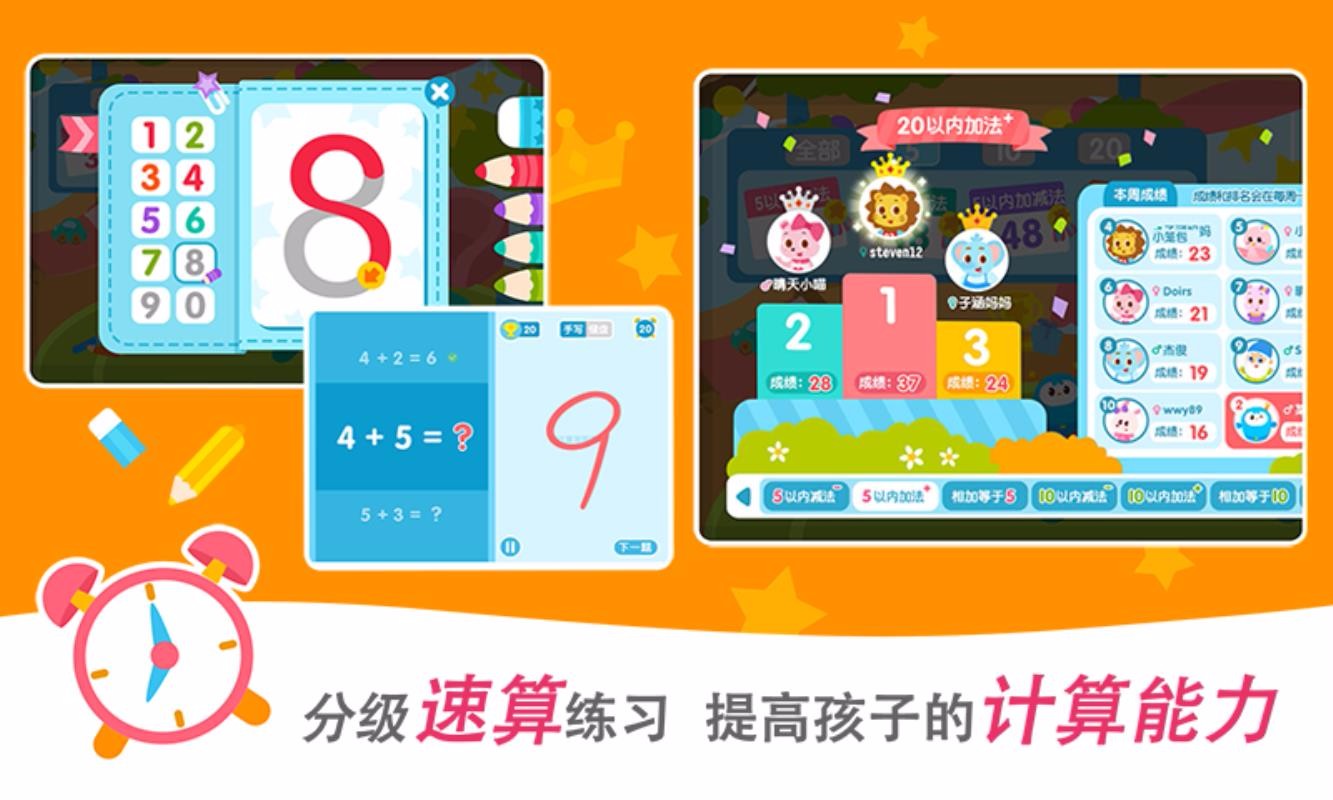 2Kidsѧֻapp-2Kidsѧ v3.0.0 ׿