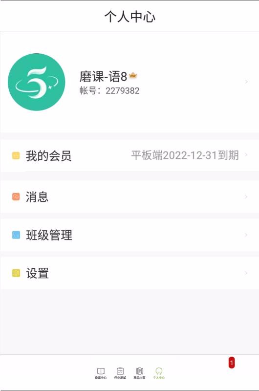 ýʦֻapp-ýʦ v2.7.1 ֻ