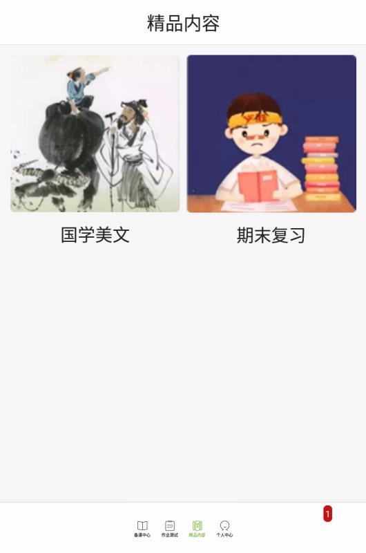 ýʦֻapp-ýʦ v2.7.1 ֻ