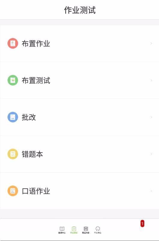 ýʦֻapp-ýʦ v2.7.1 ֻ
