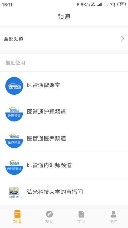 ҽֻͨapp-ҽͨ v4.1.1 ׿