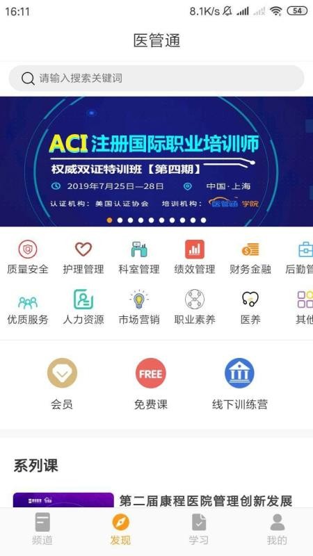 ҽֻͨapp-ҽͨ v4.1.1 ׿
