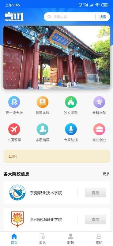 Ѷֻapp-Ѷ v1.0.0 ׿