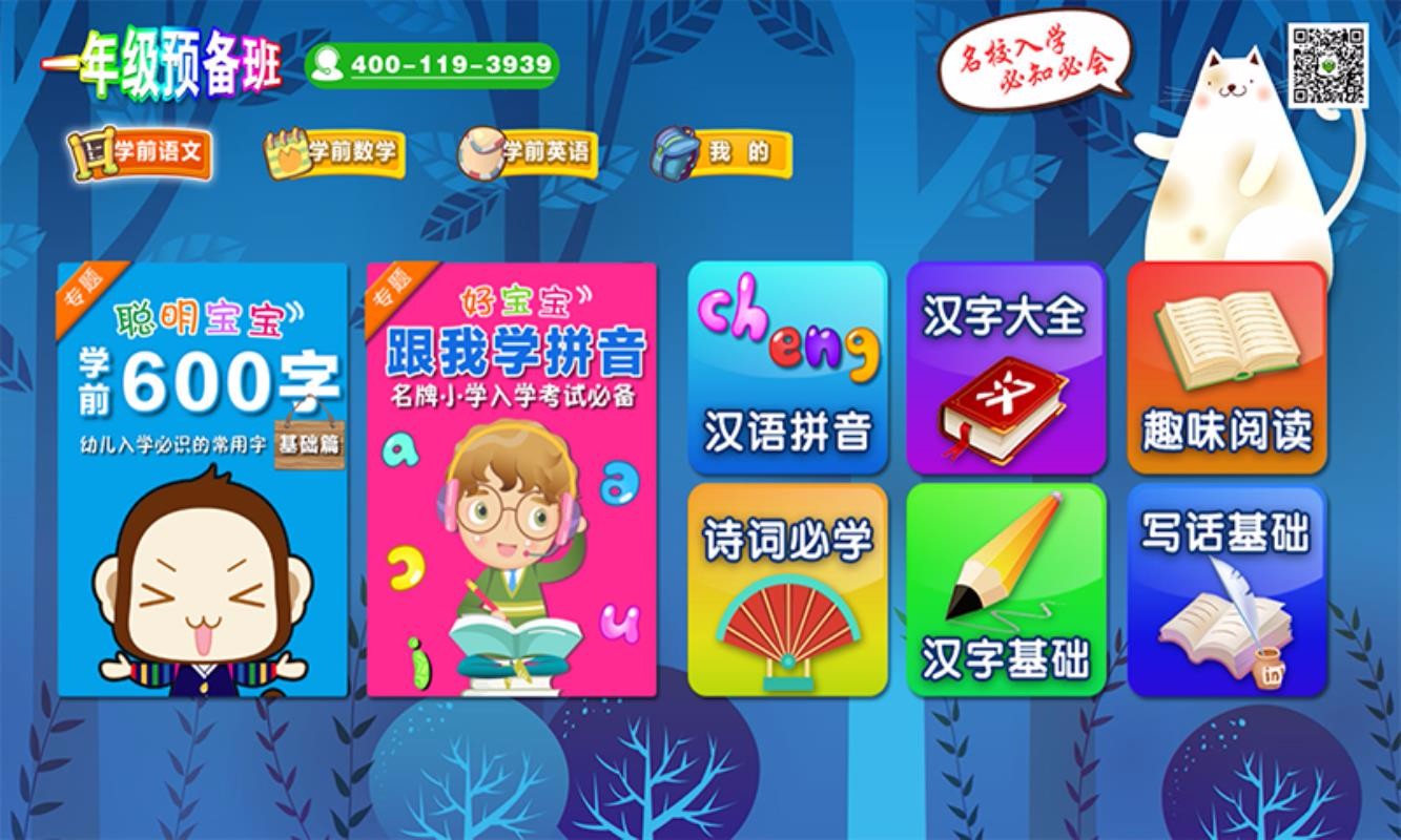 һ꼶Ԥֻapp-һ꼶Ԥ v2.1.5 ׿