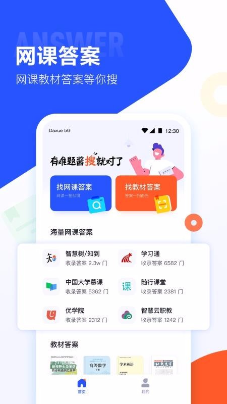 ѧ⽴ֻapp-ѧ⽴ v1.1.2 ׿