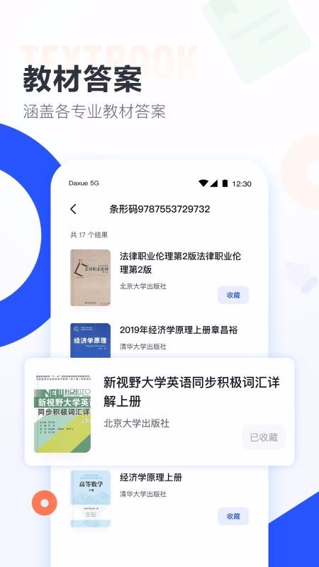 ѧ⽴ֻapp-ѧ⽴ v1.1.2 ׿