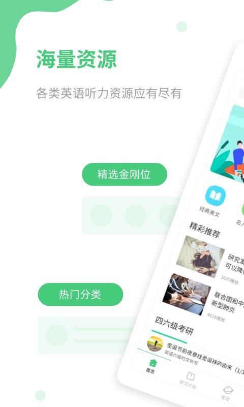 Ӣֻapp-Ӣ v1.2.2 ׿