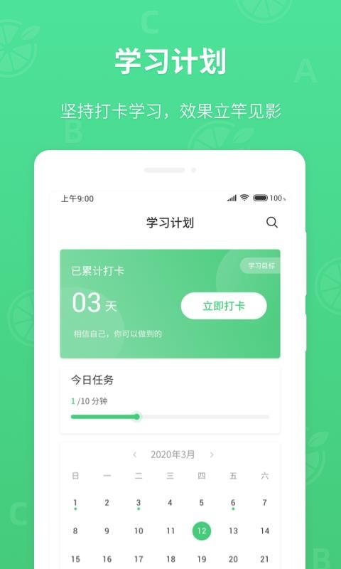 Ӣֻapp-Ӣ v1.2.2 ׿