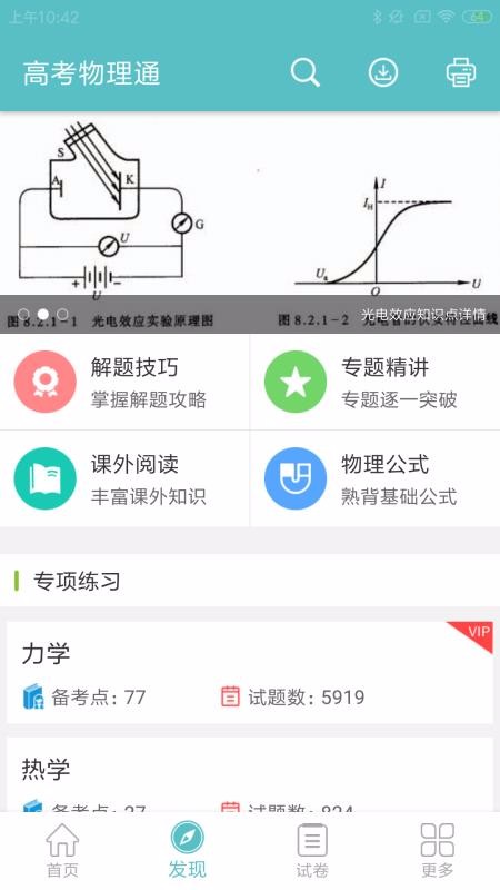 ߿ֻͨapp-߿ͨ v4.6 ֻ