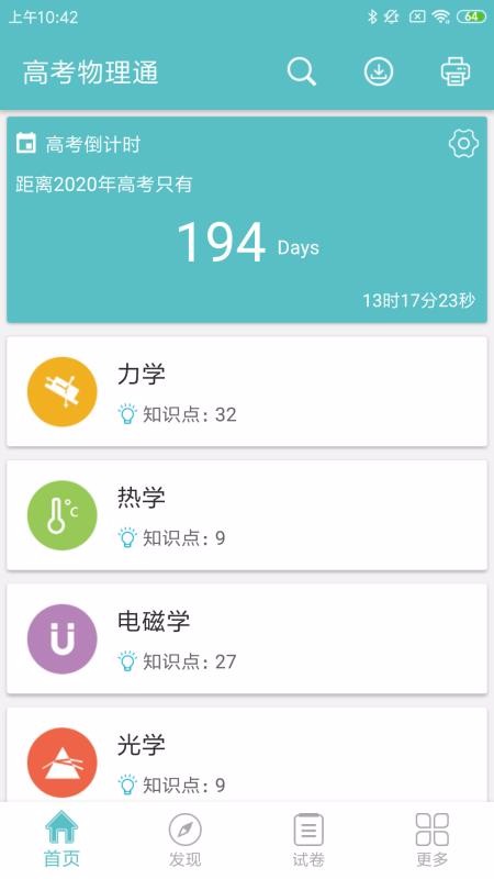 ߿ֻͨapp-߿ͨ v4.6 ֻ