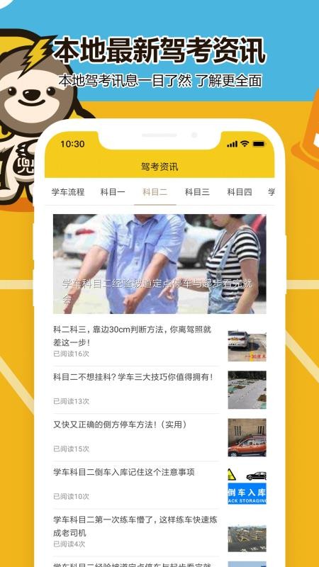 ѧֻapp-ѧ v2.0.6 ֻ