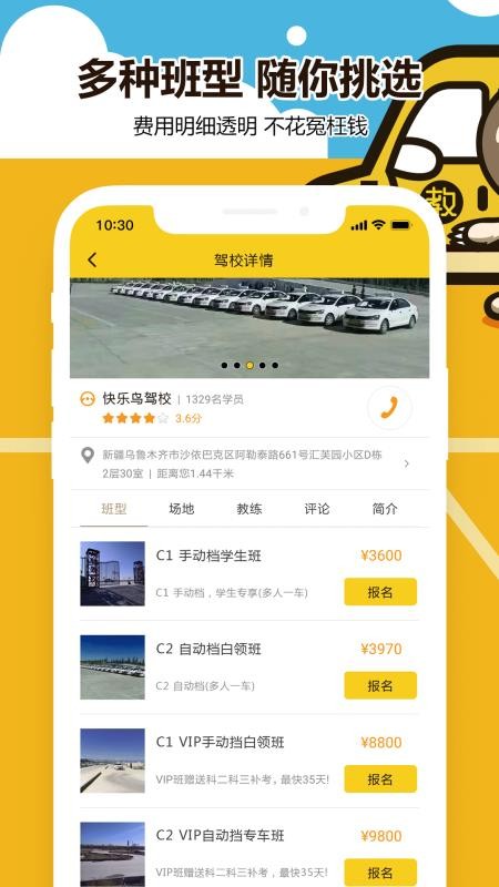ѧֻapp-ѧ v2.0.6 ֻ