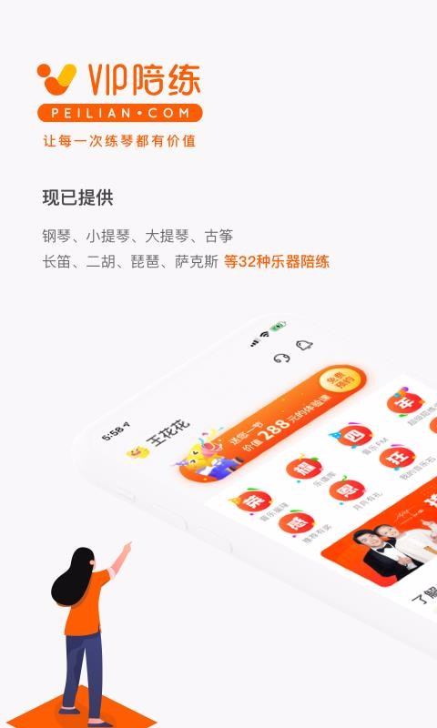 VIPֻapp-VIP v3.4.1 ׿