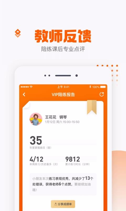 VIPֻapp-VIP v3.4.1 ׿