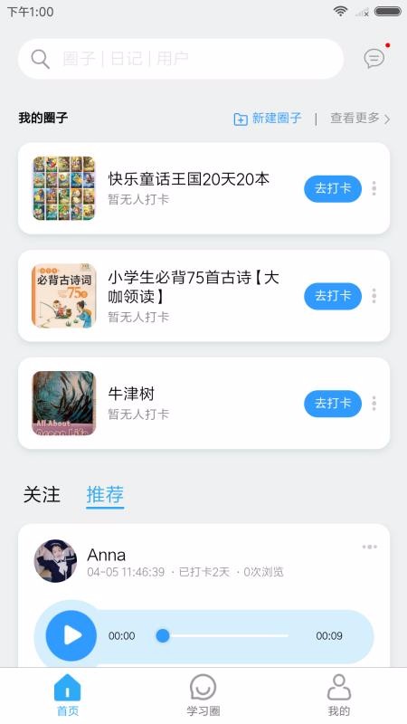 ѧ¥ֻapp-ѧ¥ v1.7.6 ֻ