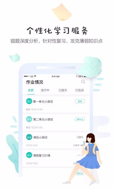 ѧѧֻapp-ѧѧ v3.1.1 ֻ