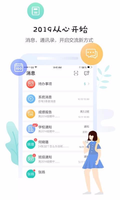 ѧѧֻapp-ѧѧ v3.1.1 ֻ
