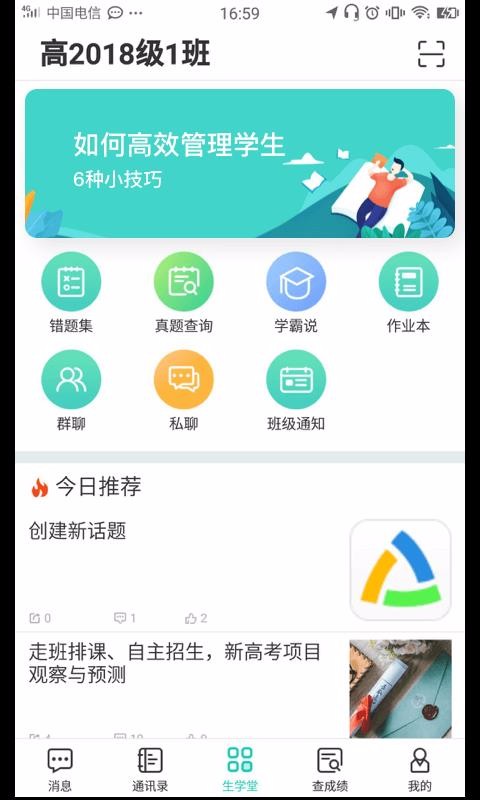 ѧѧֻapp-ѧѧ v3.1.1 ֻ